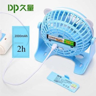 Quạt tích điện để bàn mini DP-7609 (Giao màu ngẫu nhiên)