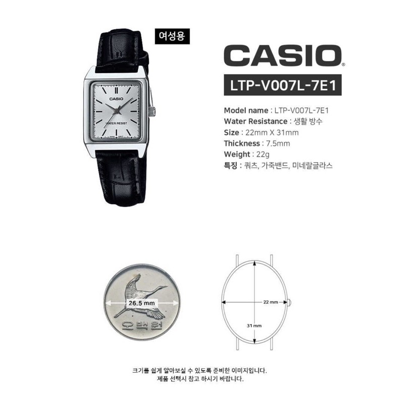 Đồng hồ nữ Casio LTP V007 7E1 (Kèm bill mua hàng