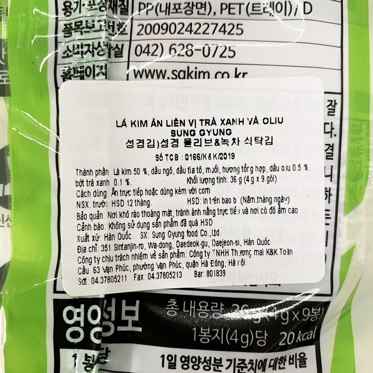 Lốc 9 gói Rong biển ăn liền vị dầu oliu + trà xanh Sung gyung Hàn quốc gói 4g