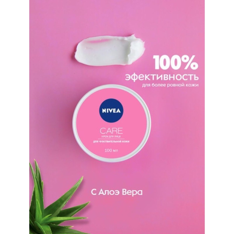 kem dưỡng ẩm mịn da Nivea Care dành riêng cho da Mặt của Nga