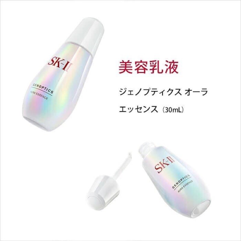 SKII GENOPTICS AURA - ULTRAURA ESSENCE - Tinh chất dưỡng trắng da SKII 50ML