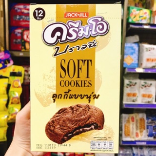 BÁNH QUY MỀM SOCOLA CREAM-O BROWNIE 300G