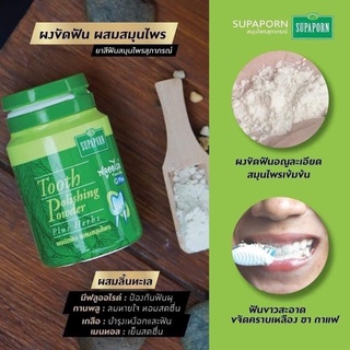 [ HCM SỈ ] Kem trắng răng thảo mộc  HERBAL TOOTHPASTE & SUPAPORN