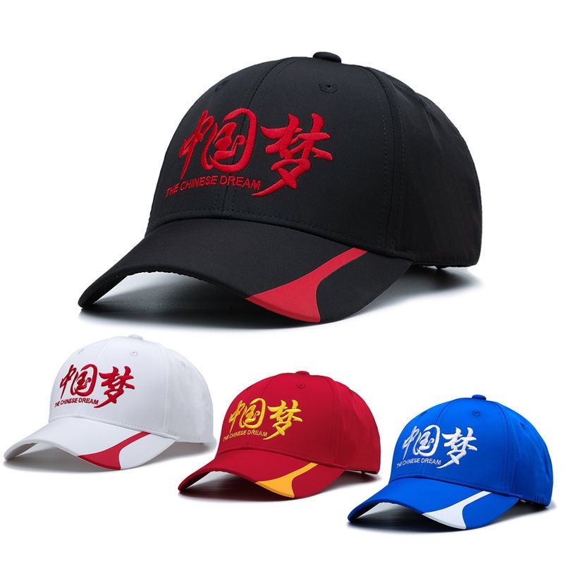 001#Mũ Lưỡi Trai Thể Thao Chống Nắng Thêu Chữ Trung Hoa Thời Trang Cho Nam Và Nữ