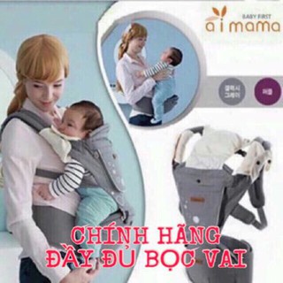 FREE SHIP !!! ĐỊU NGỒI AIMAMA CHÍNH HÃNG ĐẦY ĐỦ BỌC VAI (sỉ = lẻ rẻ nhất shopee)