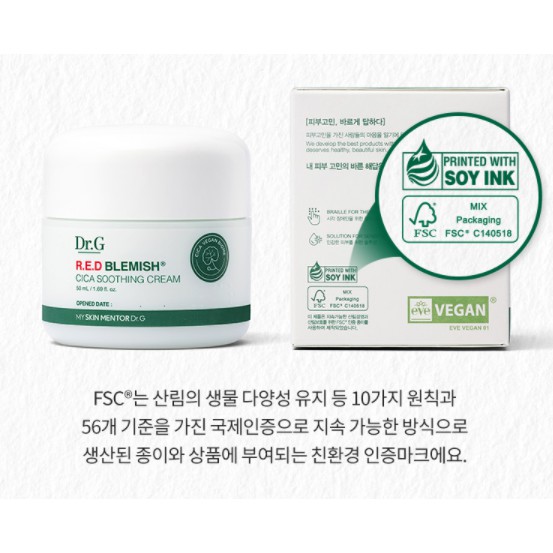 🇰🇷 DR.G RED BLEMISH CICA SOOTHING CREAM 50ml