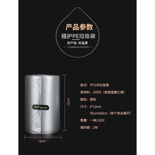 Combo 2 cuộn túi đựng rác tự phân hủy (110 túi/ cuộn)