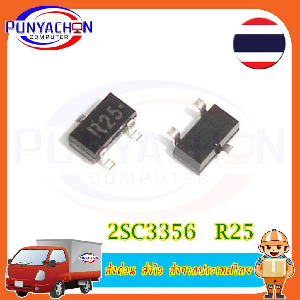 10 chiếc R25 SOT23 2SC3356 SOT-23 C3356 SOT23-3 smd triode bóng bán dẫn (10 Cái / gói) Giao hàng nha