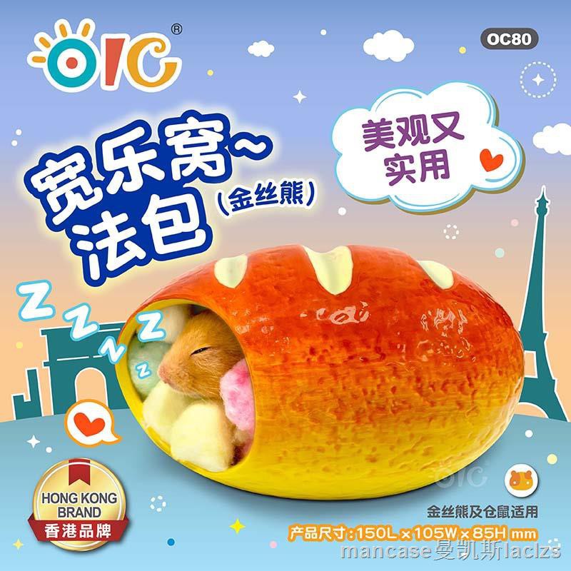 nhà sứ bánh mì dành cho hamster nhỏ và lớn