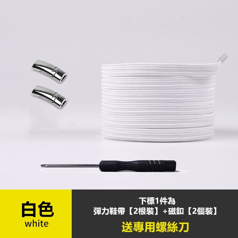 Dây giày lười không cần buộc có khóa nam châm tiện dụng