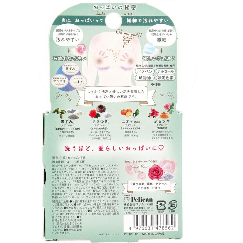 Xà Phòng Dành Cho Vùng Ngực Pelican Lovely Boobs Care Soap (70g)