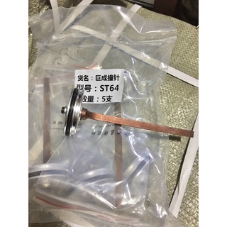 Lưỡi gà súng bắn đinh bê tông st38 và st64 jok