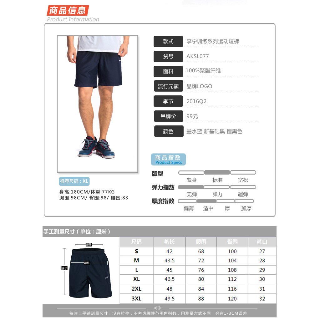 Quần short nam Lining AKS - Sale rẻ nhất thị trường