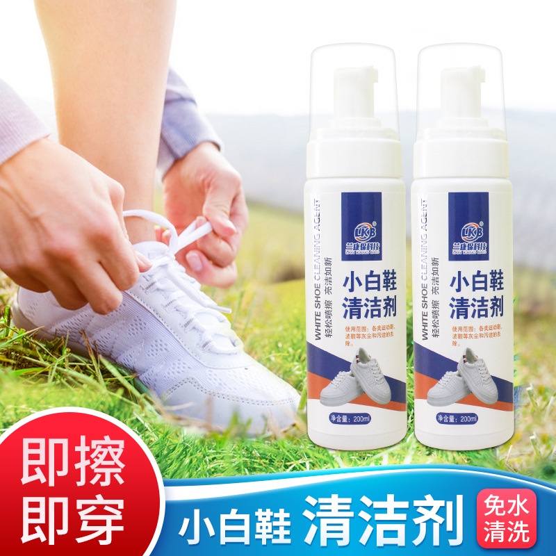 Chai xịt tạo bọt vệ sinh giày Sneaker cao cấp SIGO