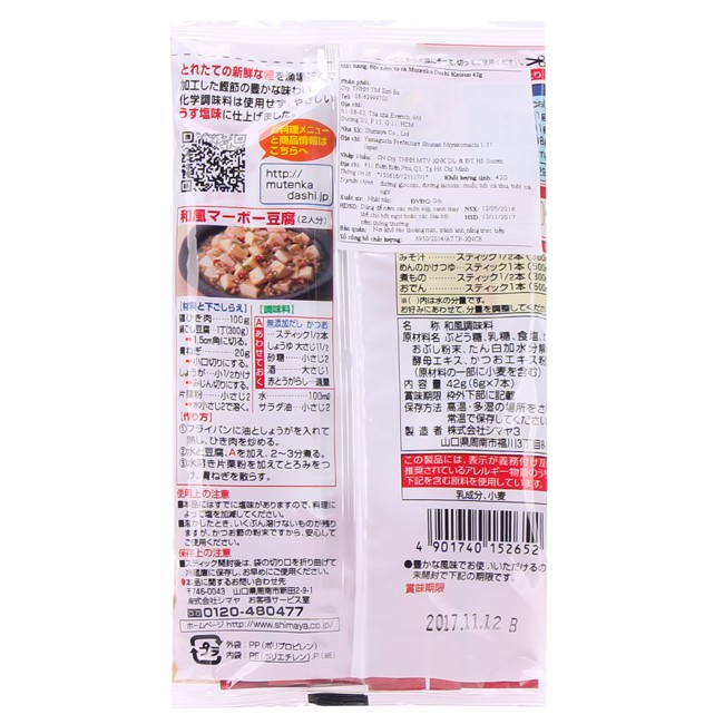 Bột nêm từ cá Mutenka Dashi Katsuo - 42g