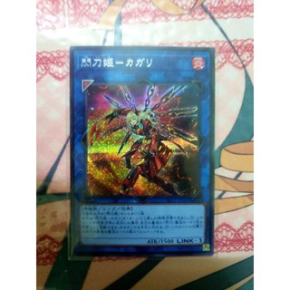 Thẻ bài Yugioh! - Sky Striker Ace - Kagari