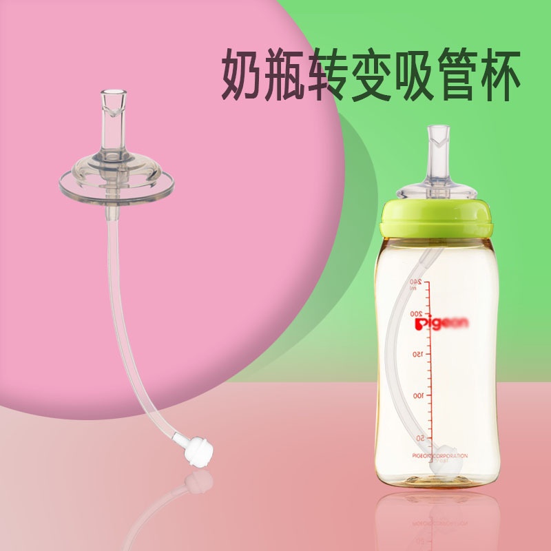 Ống Hút Silicon Biến Đổi Bình Sữa Thành Bình Tập Uống Nước