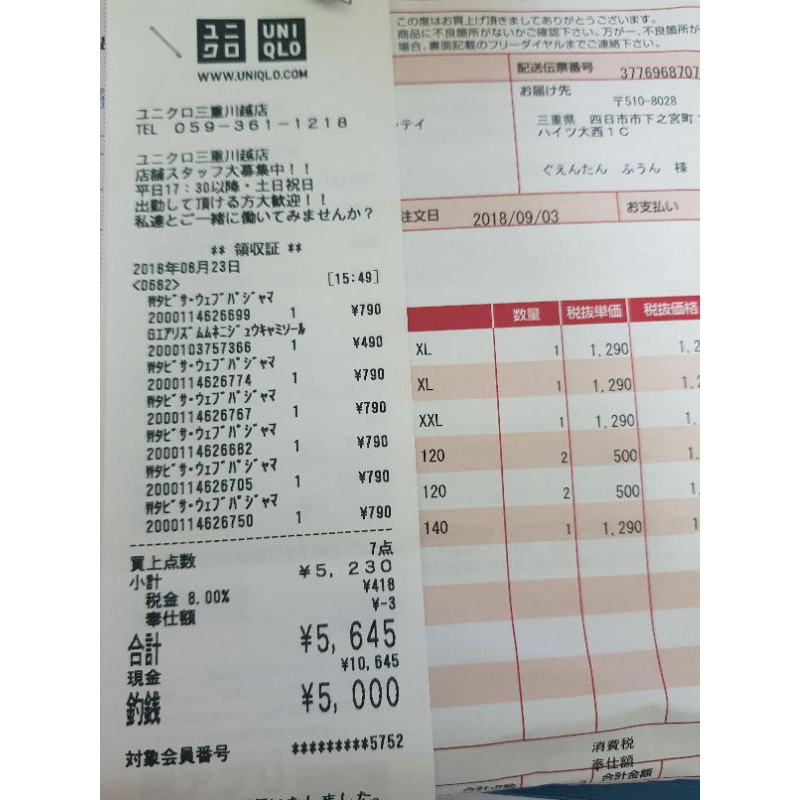 Áo phông 2 tư thế Uniqlo Nhật