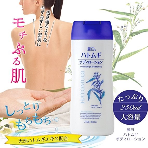 Sữa Dưỡng Thể Hatomugi The Body Lotion 250g của Nhật Bản