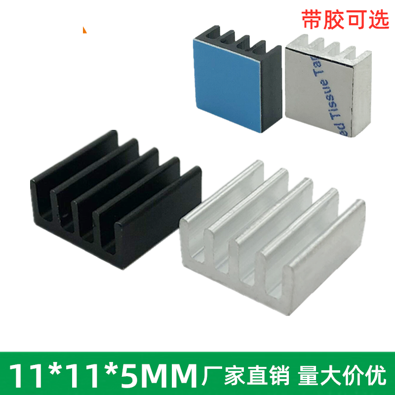 Bộ 20 Khối Nhôm Tản Nhiệt 11x11 X 5mm