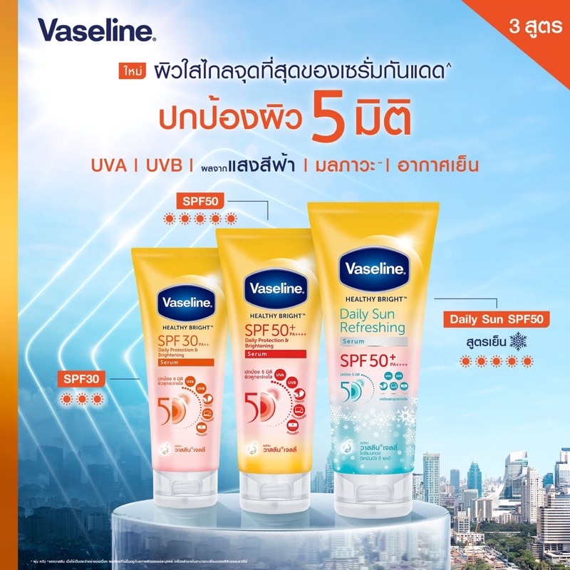 Sữa Dưỡng Thể Chống Nắng Vaseline Healthy Bright SPF50 Sun & Pollution Protection Serum 300ml