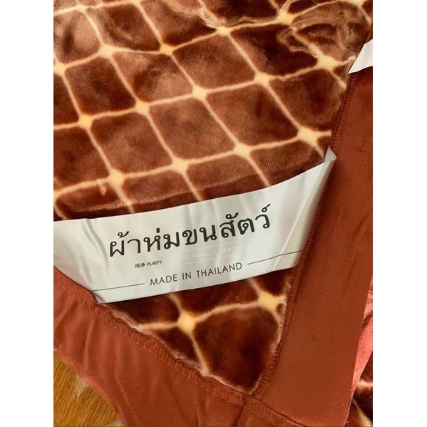 CHĂN TUYẾT THÁI LAN nhập khẩu 5kg
