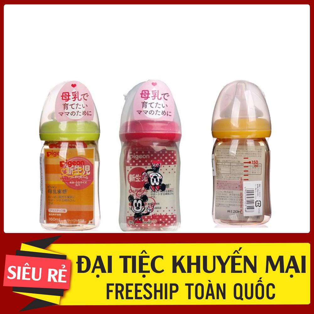 Bình sữa,Bình Tập Bú,Bình Ti Pigeon PLUS 160ml & 240ml (nhựa PPSU)