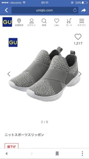 Giày Gu Nhật Bản