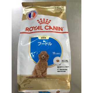 Thức ăn chó Royal Canin "POODLE  PUPPY- 1.5 KG"
