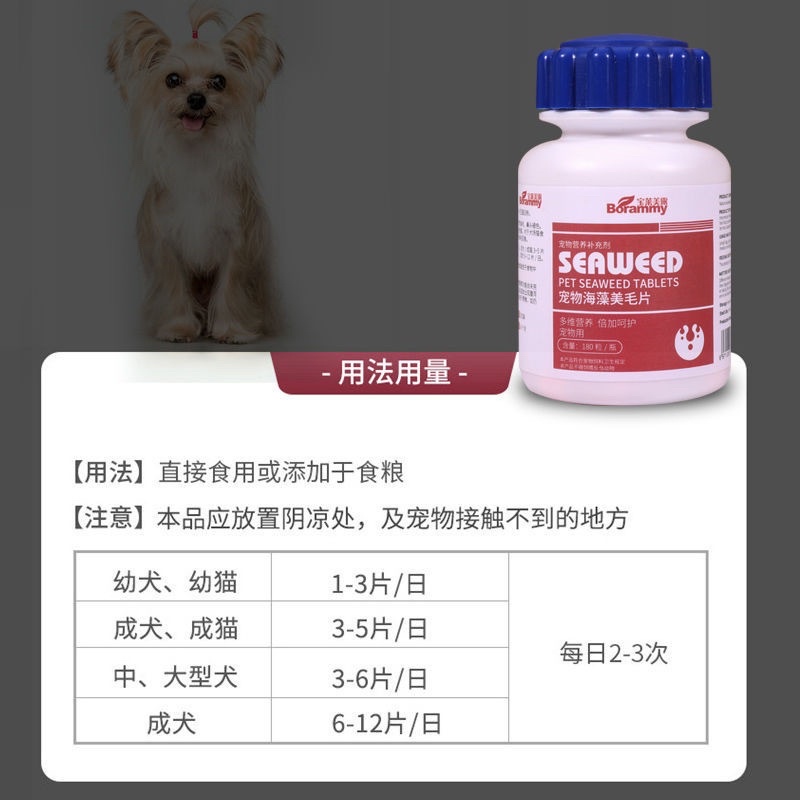 Vitamin cho chó Borammy Viên rong biển dưỡng lông cho mèo bổ gan thận NourseVietnam BM04