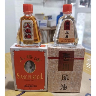 Dầu Thái Siang Pure Oil trắng vàng 7ml và 3ml