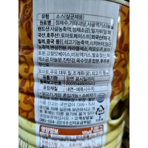 Sốt DEMI GLACE hàn quốc 3kg - 데미글라스 소스
