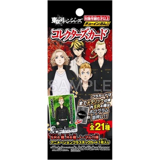 Tokyo Revengers Pack nhân phẩm random Collector Card