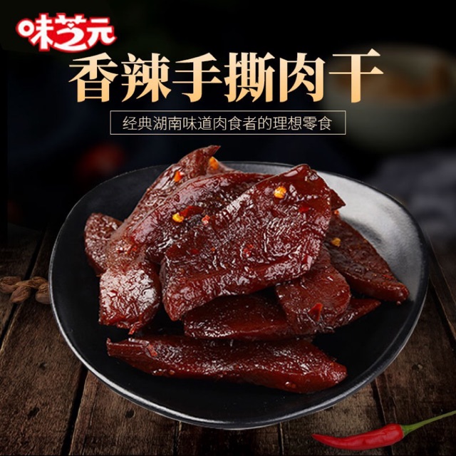 BÒ ƯỚT CAY TẨM MẬT ONG