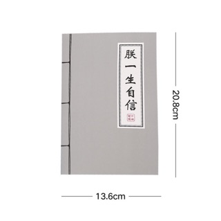 Vở bí kíp võ công (kt)