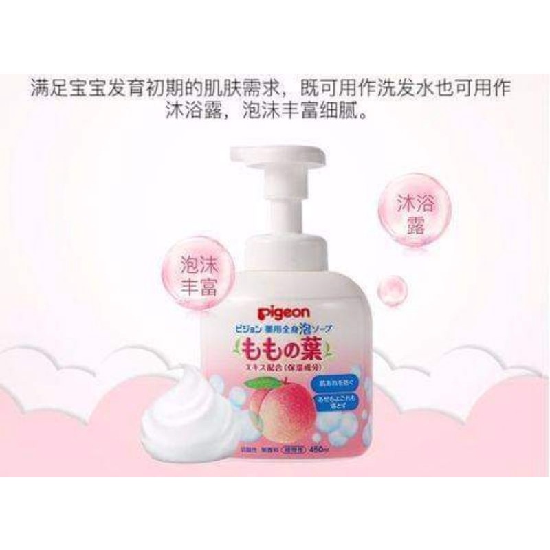 Sữa tắm gội tạo bọt Pigeon lá đào Nhật Bản Chai 450ml