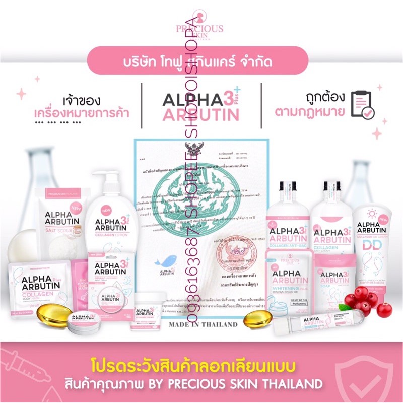 Combo 6 chai Lotion ALPHA ARBUTIN 3PLUS DƯỠNG TRẮNG CHỐNG NẮNG