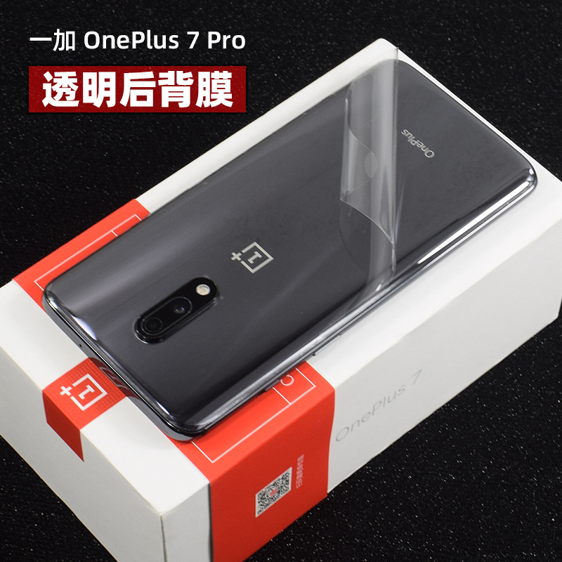 OnePlus OnePlus 7 Pro Transparent Back Film Fiber Back Protective Film Frosted Back Film HD Phone Protection Film