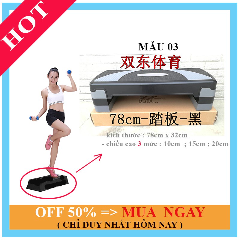 🎁 Bục aerobic điều chỉnh độ cao ❤️ FREESHIP ❤️ Bục tập thể dục thẩm mỹ