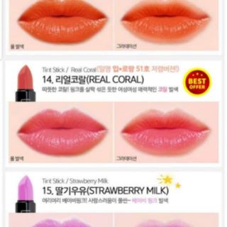Son locean lip tint stick