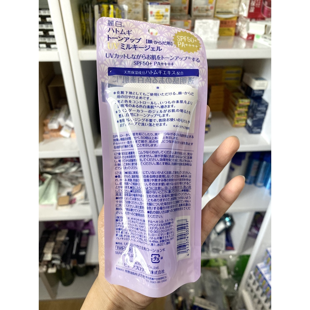 Kem chống nắng Hatomugi SPF50+ PA++++ kèm dưỡng da Nhật Bản 80g