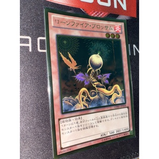 Gdb1-jp068 - lonefire blossom gold rare