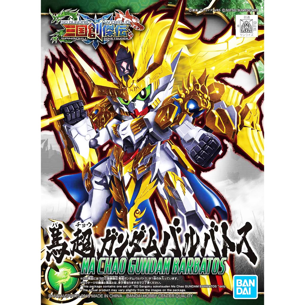 Mô Hình Gundam Bandai SD 10 Ma Chao Gundam Barbatos - Mã Siêu - Sangoku Soketsuden [GDB] [BSD]