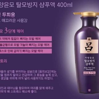 Dầu gội RYO tím - Có sẵn