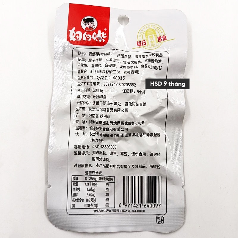 Tôm Hùm Đất Ăn Liền Loại Ngon, Dai Cay Giòn Sừn Sựt Cho Ăn Vặt Ăn Nhậu - Hộp 20 gói