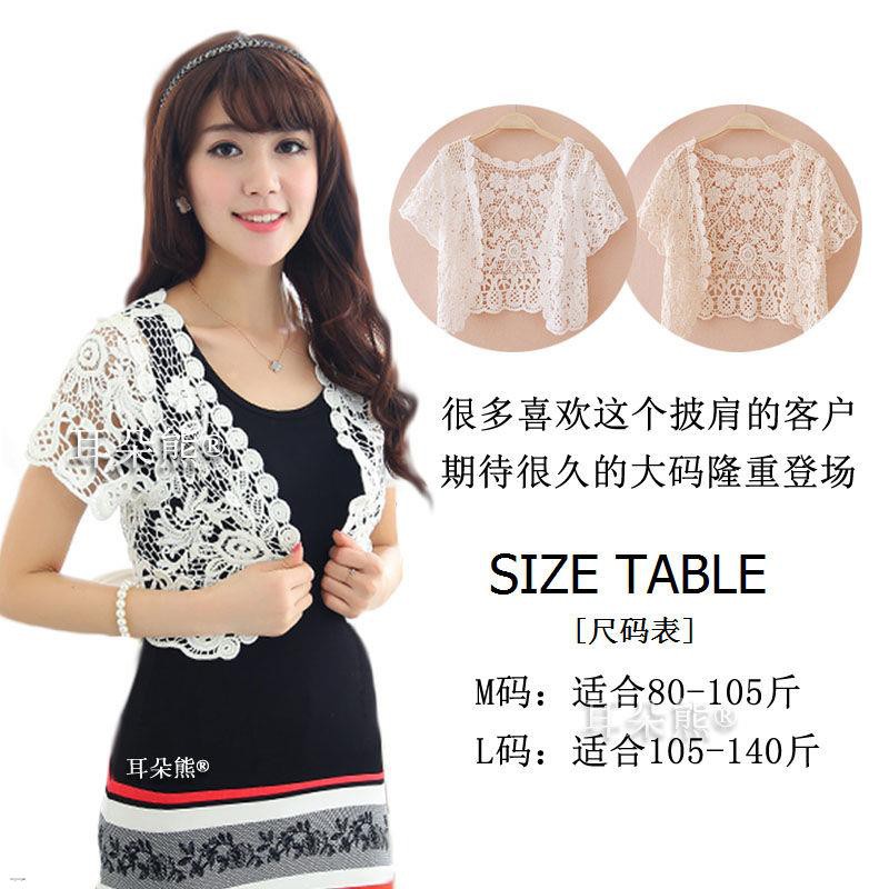 Áo Khoác Ren Tay Ngắn Thời Trang Dành Cho Nữ | BigBuy360 - bigbuy360.vn