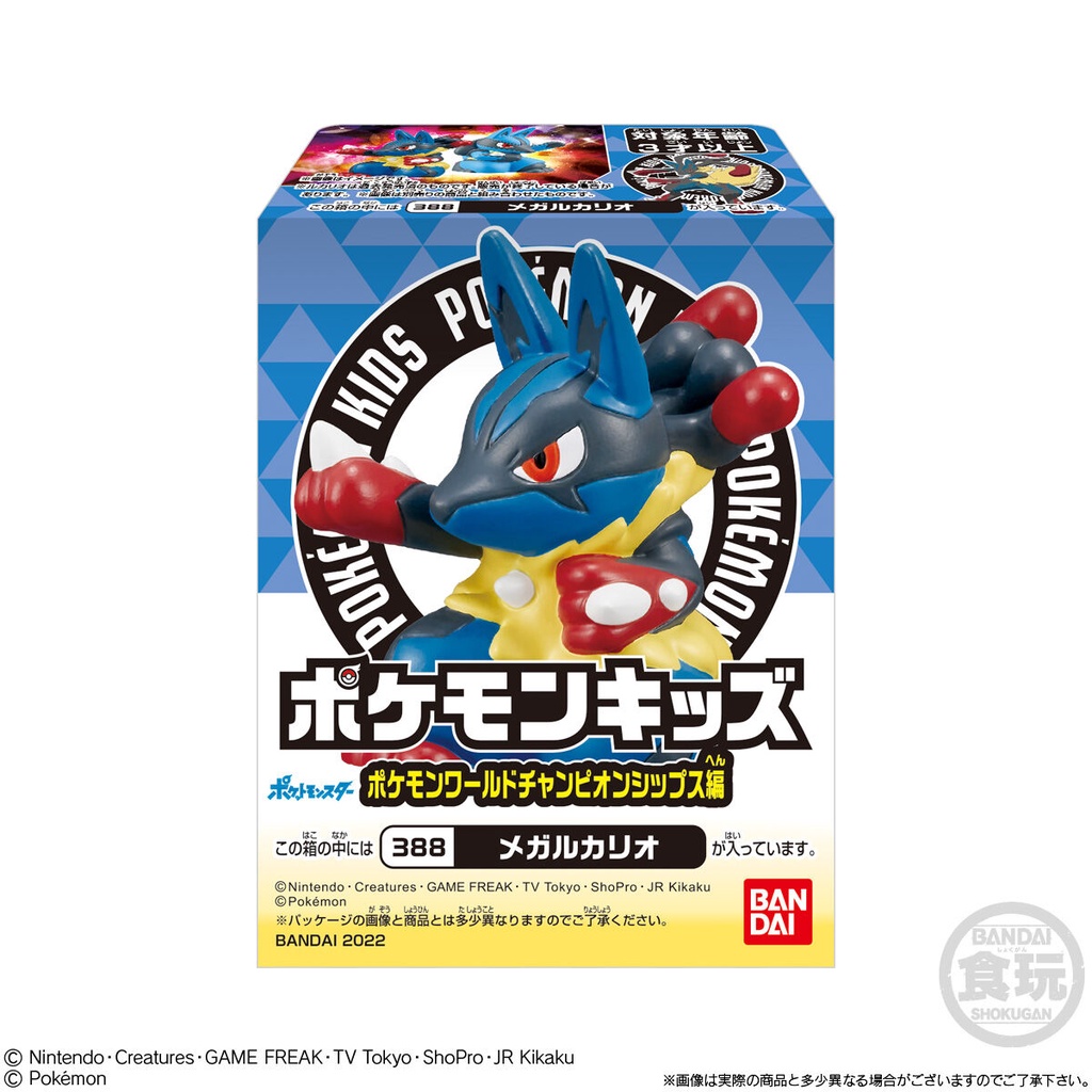 Mô hình sưu tập Pokemon kids bandai - Pokemon World Championships