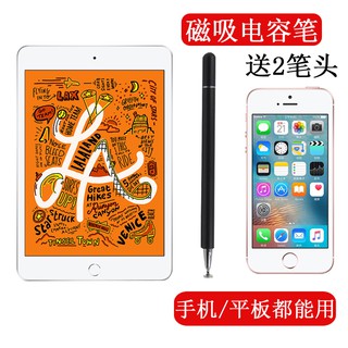 Bút cảm ứng chuyên dụng cho Apple Ipad Air2 / 1 5 / 6 pro