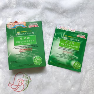 Lẻ 1 miếng mặt nạ Dr.Morita Tràm trà Ha nồng độ cao