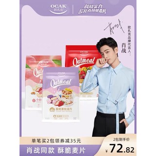[CÓ SẴN]Ngũ cốc OCAK